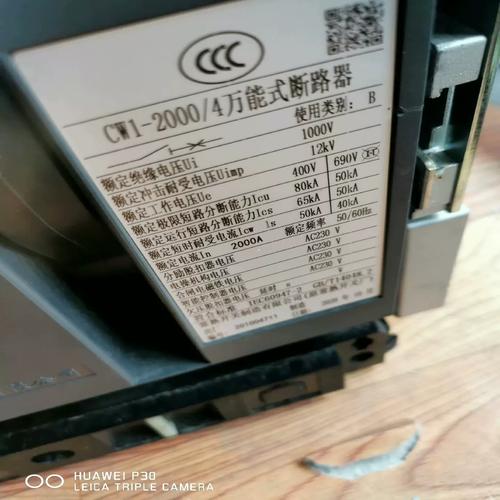 常熟开关厂cw1