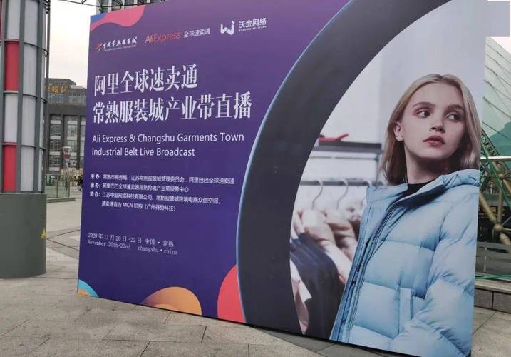 基地丨常熟服装城携手阿里巴巴!跨境贸易开启新篇章!